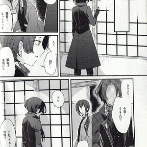 [Usanatos] Dense Ikedaya Hen – Touken Ranbu dj [JP] – Gay Manga sex 23