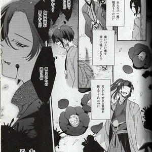 [Usanatos] Dense Ikedaya Hen – Touken Ranbu dj [JP] – Gay Manga sex 28