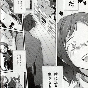 [Usanatos] Dense Ikedaya Hen – Touken Ranbu dj [JP] – Gay Manga sex 29