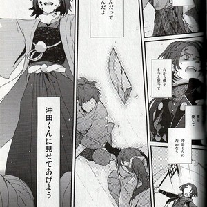 [Usanatos] Dense Ikedaya Hen – Touken Ranbu dj [JP] – Gay Manga sex 30