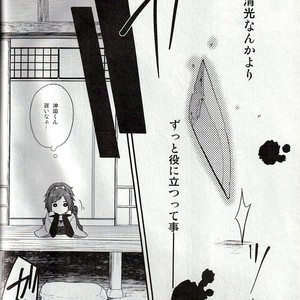 [Usanatos] Dense Ikedaya Hen – Touken Ranbu dj [JP] – Gay Manga sex 31