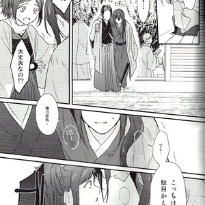 [Usanatos] Dense Ikedaya Hen – Touken Ranbu dj [JP] – Gay Manga sex 32