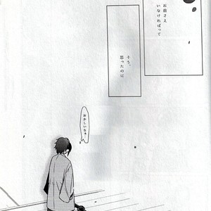 [Usanatos] Dense Ikedaya Hen – Touken Ranbu dj [JP] – Gay Manga sex 34