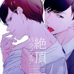 Gay Manga - [NINE] Zetchō paranoia – Osomatsu-san Dj [JP] – Gay Manga