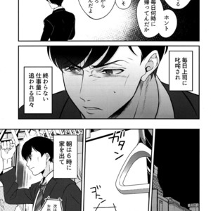 [NINE] Zetchō paranoia – Osomatsu-san Dj [JP] – Gay Manga sex 5