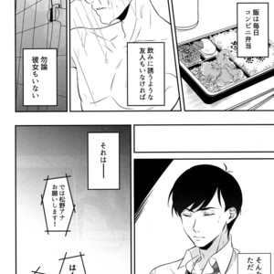 [NINE] Zetchō paranoia – Osomatsu-san Dj [JP] – Gay Manga sex 6