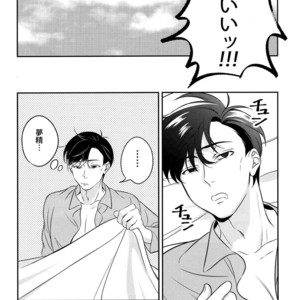 [NINE] Zetchō paranoia – Osomatsu-san Dj [JP] – Gay Manga sex 22