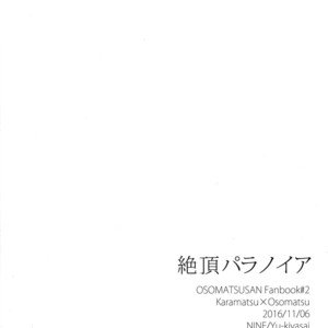 [NINE] Zetchō paranoia – Osomatsu-san Dj [JP] – Gay Manga sex 28