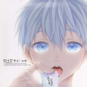 Gay Manga - [Arui! (Sakamoto Kiyoshi)] Yurushite Kudasai – Kuroko no Basuke dj [kr] – Gay Manga
