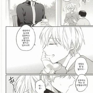 [Arui! (Sakamoto Kiyoshi)] Yurushite Kudasai – Kuroko no Basuke dj [kr] – Gay Manga sex 4