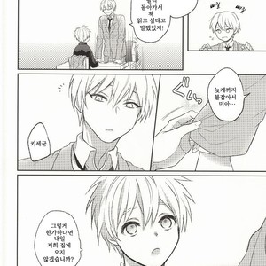 [Arui! (Sakamoto Kiyoshi)] Yurushite Kudasai – Kuroko no Basuke dj [kr] – Gay Manga sex 6