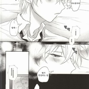 [Arui! (Sakamoto Kiyoshi)] Yurushite Kudasai – Kuroko no Basuke dj [kr] – Gay Manga sex 12