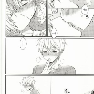 [Arui! (Sakamoto Kiyoshi)] Yurushite Kudasai – Kuroko no Basuke dj [kr] – Gay Manga sex 14