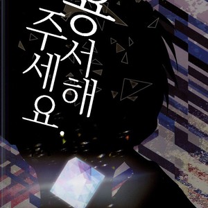 [Arui! (Sakamoto Kiyoshi)] Yurushite Kudasai – Kuroko no Basuke dj [kr] – Gay Manga sex 36