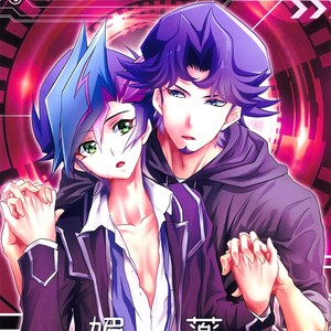 Gay Manga - [Neo Wing/ Saika] Aphrodisiac – Yu-Gi-Oh! Vrains dj [cn] – Gay Manga