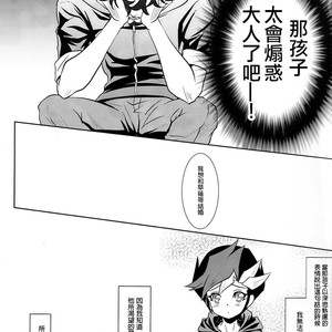 [Neo Wing/ Saika] Aphrodisiac – Yu-Gi-Oh! Vrains dj [cn] – Gay Manga sex 4