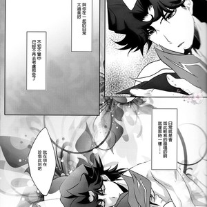 [Neo Wing/ Saika] Aphrodisiac – Yu-Gi-Oh! Vrains dj [cn] – Gay Manga sex 24