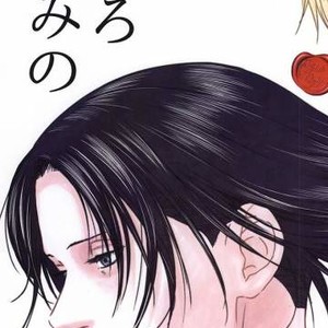 [Houden (Ereki)] Kuro ka Mino – Attack on Titan dj [JP] – Gay Manga thumbnail 001