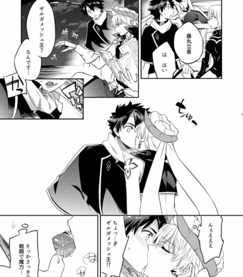 [Crazy9] Keno no hatsu meteno koi – Fate/Grand Order dj [JP] – Gay Manga sex 10