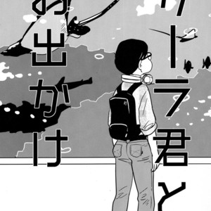 [H2CO3/ Tansan] Karl-kun to odekake chounan no ohanashi – Osomatsu-san Dj [JP] – Gay Manga sex 2