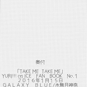 [Galaxy Blue] Yuri on Ice dj – Take Me Take Me [Eng] – Gay Manga sex 16