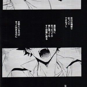[Lapin] Accomplice – Boku no Hero Academia dj [JP] – Gay Manga sex 4
