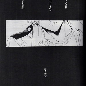 [Lapin] Accomplice – Boku no Hero Academia dj [JP] – Gay Manga sex 5