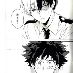 [Lapin] Accomplice – Boku no Hero Academia dj [JP] – Gay Manga sex 15