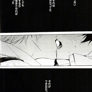 [Lapin] Accomplice – Boku no Hero Academia dj [JP] – Gay Manga sex 16