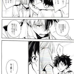 [Lapin] Accomplice – Boku no Hero Academia dj [JP] – Gay Manga sex 36