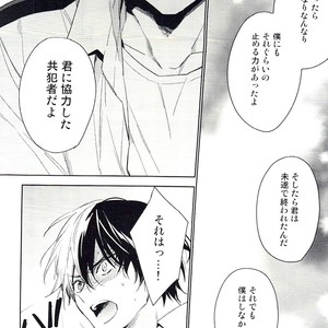 [Lapin] Accomplice – Boku no Hero Academia dj [JP] – Gay Manga sex 37
