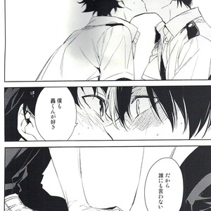[Lapin] Accomplice – Boku no Hero Academia dj [JP] – Gay Manga sex 38