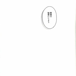 [Lapin] Accomplice – Boku no Hero Academia dj [JP] – Gay Manga sex 39