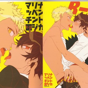 Gay Manga - [Sushiya] Nantoka Revenge Match – Persona 5 dj [JP] – Gay Manga