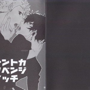 [Sushiya] Nantoka Revenge Match – Persona 5 dj [JP] – Gay Manga sex 2