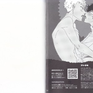 [Sushiya] Nantoka Revenge Match – Persona 5 dj [JP] – Gay Manga sex 16