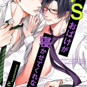 [Tokishiba] Do S Obake ga Nekasete Kurenai – vol.02 [Eng] – Gay Manga sex 112