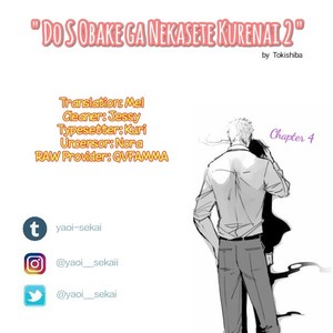[Tokishiba] Do S Obake ga Nekasete Kurenai – vol.02 [Eng] – Gay Manga sex 113