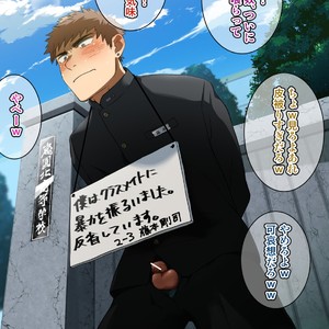 [Nakamuratakumi (kemukemuke)] Shuuchi Gakuen [JP] – Gay Manga sex 32