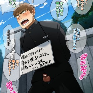 [Nakamuratakumi (kemukemuke)] Shuuchi Gakuen [JP] – Gay Manga sex 33