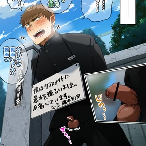 [Nakamuratakumi (kemukemuke)] Shuuchi Gakuen [JP] – Gay Manga sex 35