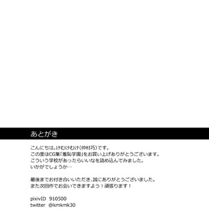 [Nakamuratakumi (kemukemuke)] Shuuchi Gakuen [JP] – Gay Manga sex 60