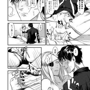 [MECCHORI (Mitsuru)] Mukashi wa Naka no Yokatta Bokura no Anal Kaihatsu – Kekkai Sensen dj [JP] – Gay Manga sex 13