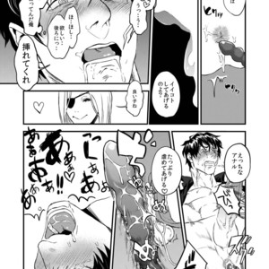 [MECCHORI (Mitsuru)] Mukashi wa Naka no Yokatta Bokura no Anal Kaihatsu – Kekkai Sensen dj [JP] – Gay Manga sex 24