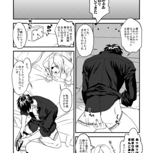 [MECCHORI (Mitsuru)] Mukashi wa Naka no Yokatta Bokura no Anal Kaihatsu – Kekkai Sensen dj [JP] – Gay Manga sex 40