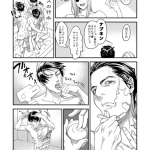 [MECCHORI (Mitsuru)] Mukashi wa Naka no Yokatta Bokura no Anal Kaihatsu – Kekkai Sensen dj [JP] – Gay Manga sex 41