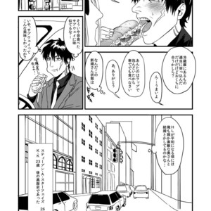 [MECCHORI (Mitsuru)] Mukashi wa Naka no Yokatta Bokura no Anal Kaihatsu – Kekkai Sensen dj [JP] – Gay Manga sex 43