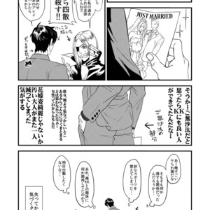 [MECCHORI (Mitsuru)] Mukashi wa Naka no Yokatta Bokura no Anal Kaihatsu – Kekkai Sensen dj [JP] – Gay Manga sex 45
