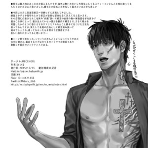 [MECCHORI (Mitsuru)] Mukashi wa Naka no Yokatta Bokura no Anal Kaihatsu – Kekkai Sensen dj [JP] – Gay Manga sex 46