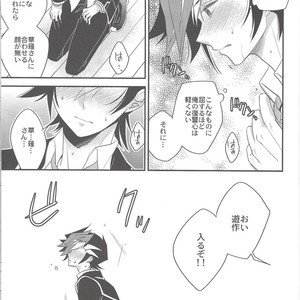 [Azuma Doujou (Azuma Hirota)] Electron Drag – Yu-Gi-Oh Vrains! dj [JP] – Gay Manga sex 16